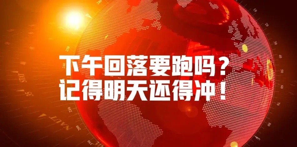 下午2:00，大盘在关键时刻面临压力位3460点，市场风云突变！就在大家屏息以待