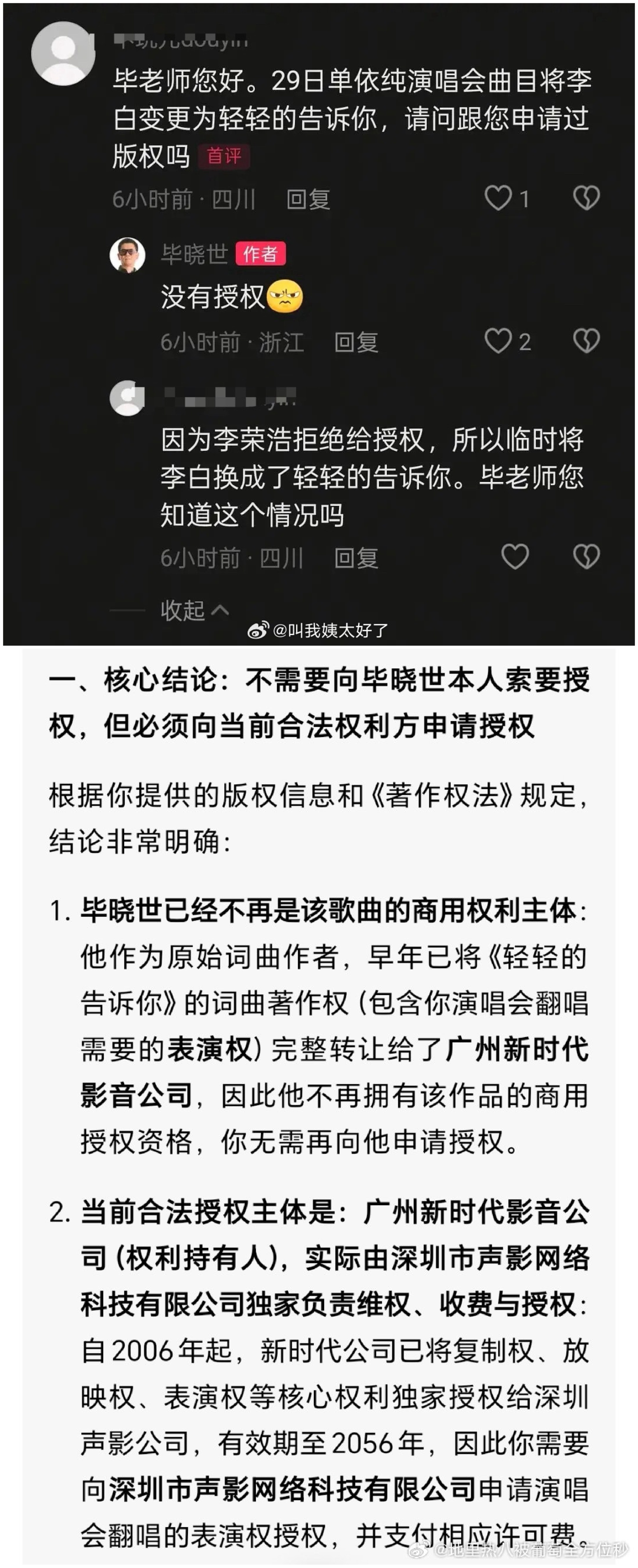 2026-04-01总结①张凌赫对接否认一念江南  图1②网友发现单依纯是演唱会