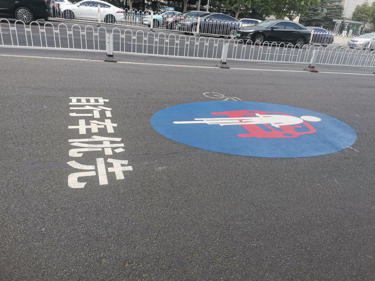 邢台泉北大街出现机动车和自行车共享车道，“共享车道”是我自己猜想的，查了豆包，叫