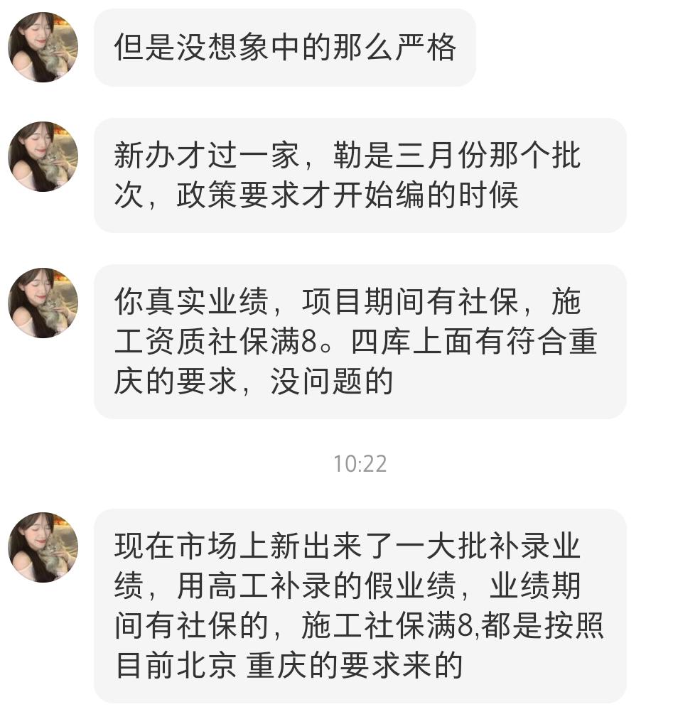 重庆补录虚拟业绩有什么办法分辨出来的？从外地补录的大批业绩即将登录重庆，重庆新办