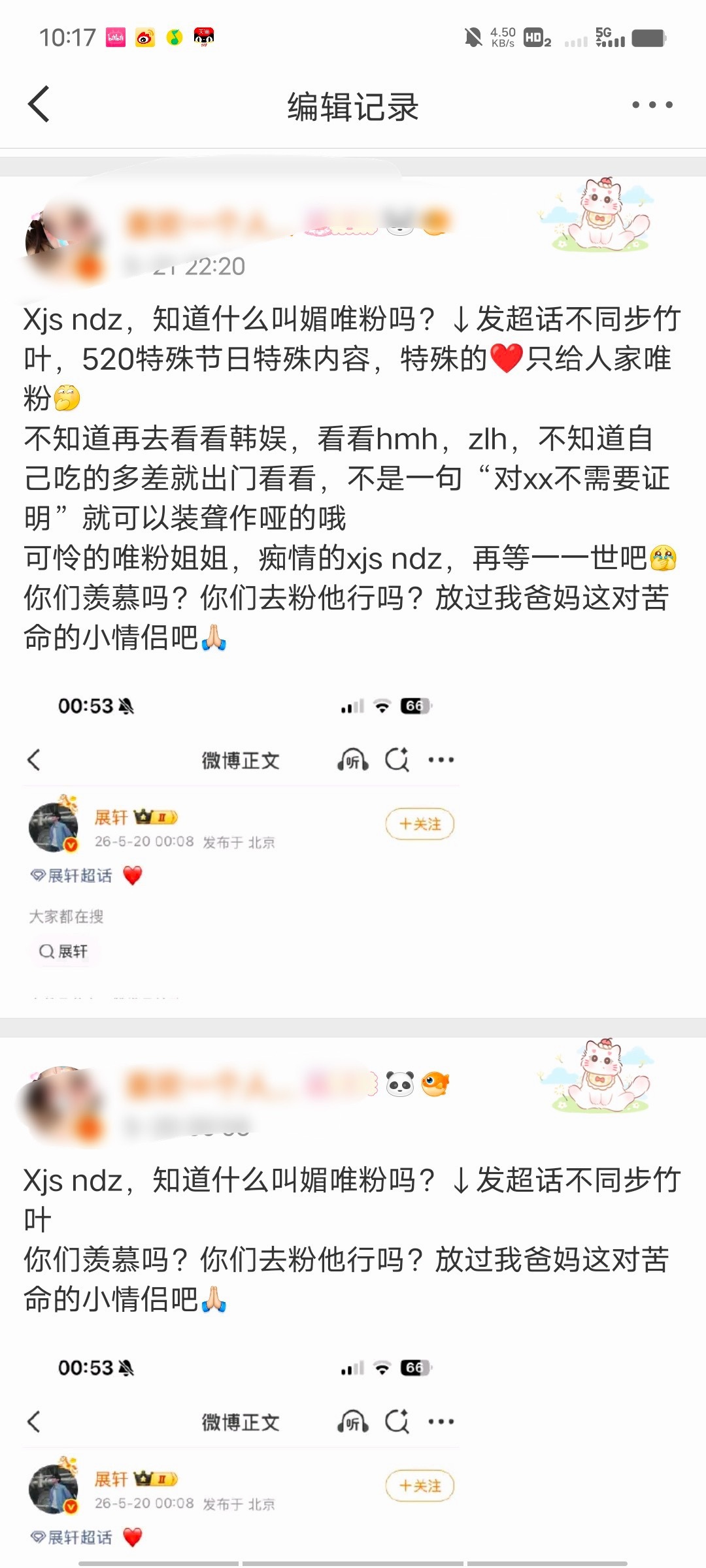Bro现在咋办后续：zgl叽叽咕咕说啥呢，复制pdd没反应！？ 