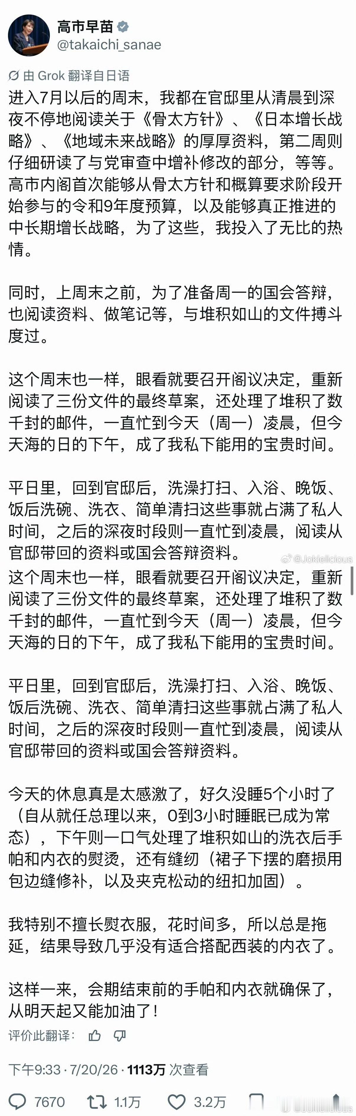 🔻真恶心。海外新鲜事热点现场