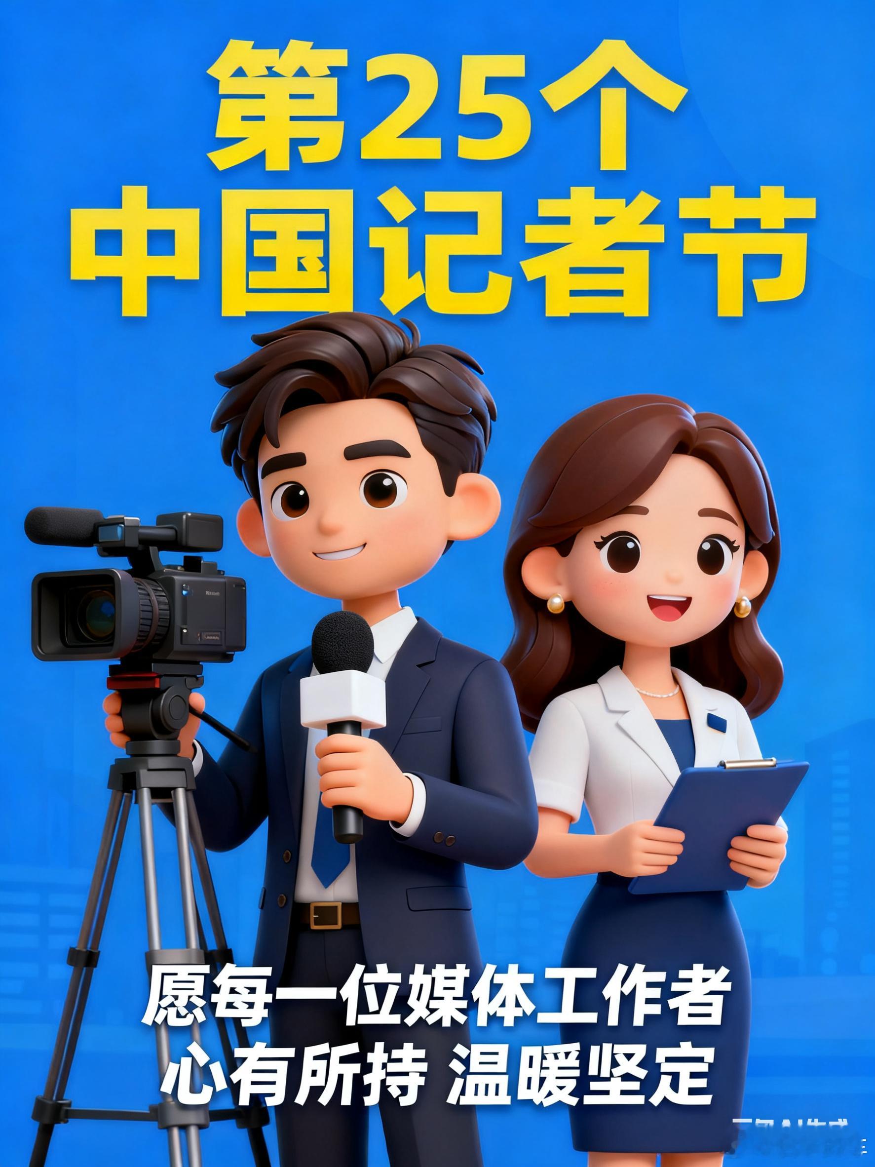 笔下有山河，记录人间壮阔；镜中藏温情，定格世事沧桑。以光影为笔，书写时代答卷；以