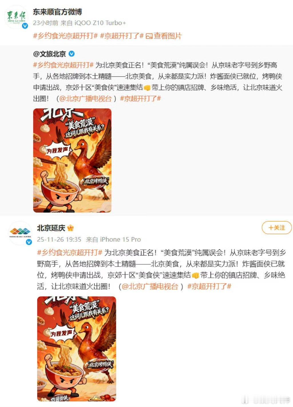 第一次见文旅因为吃的打起来了 京郊这场美食盛宴绝了！怀柔板栗软糯香甜，昌平草莓饱