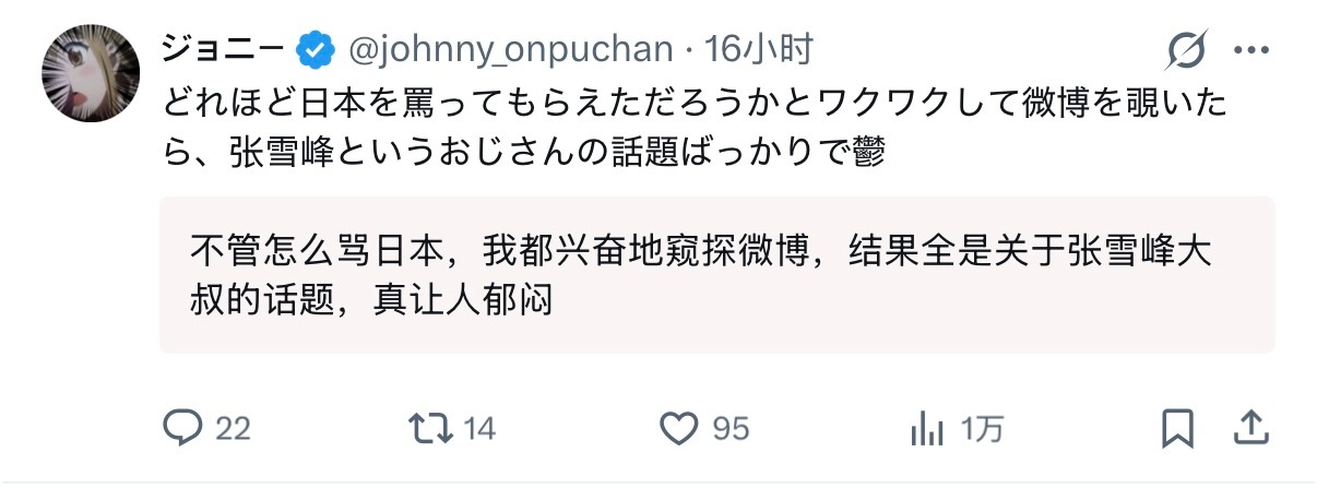 🔻网友分享：点击查询日本人精神状态。让日本的年轻一代了解历史真相海外新鲜事热点