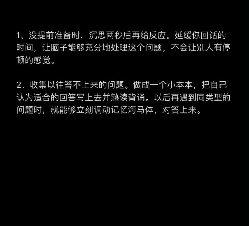 高情商社交。 ​​​