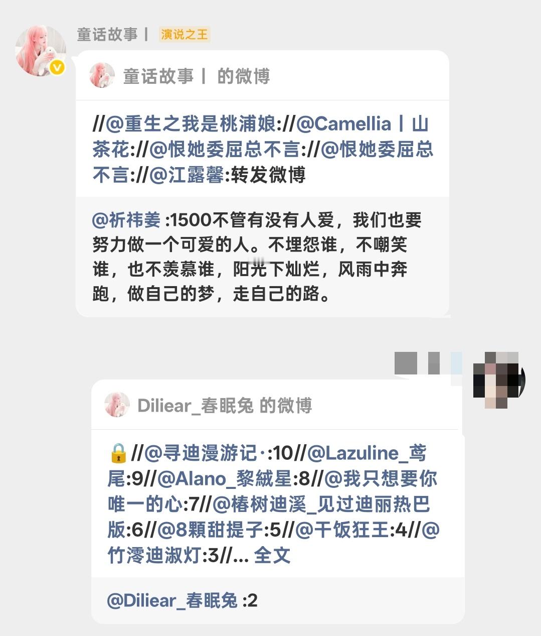 好巧呀 