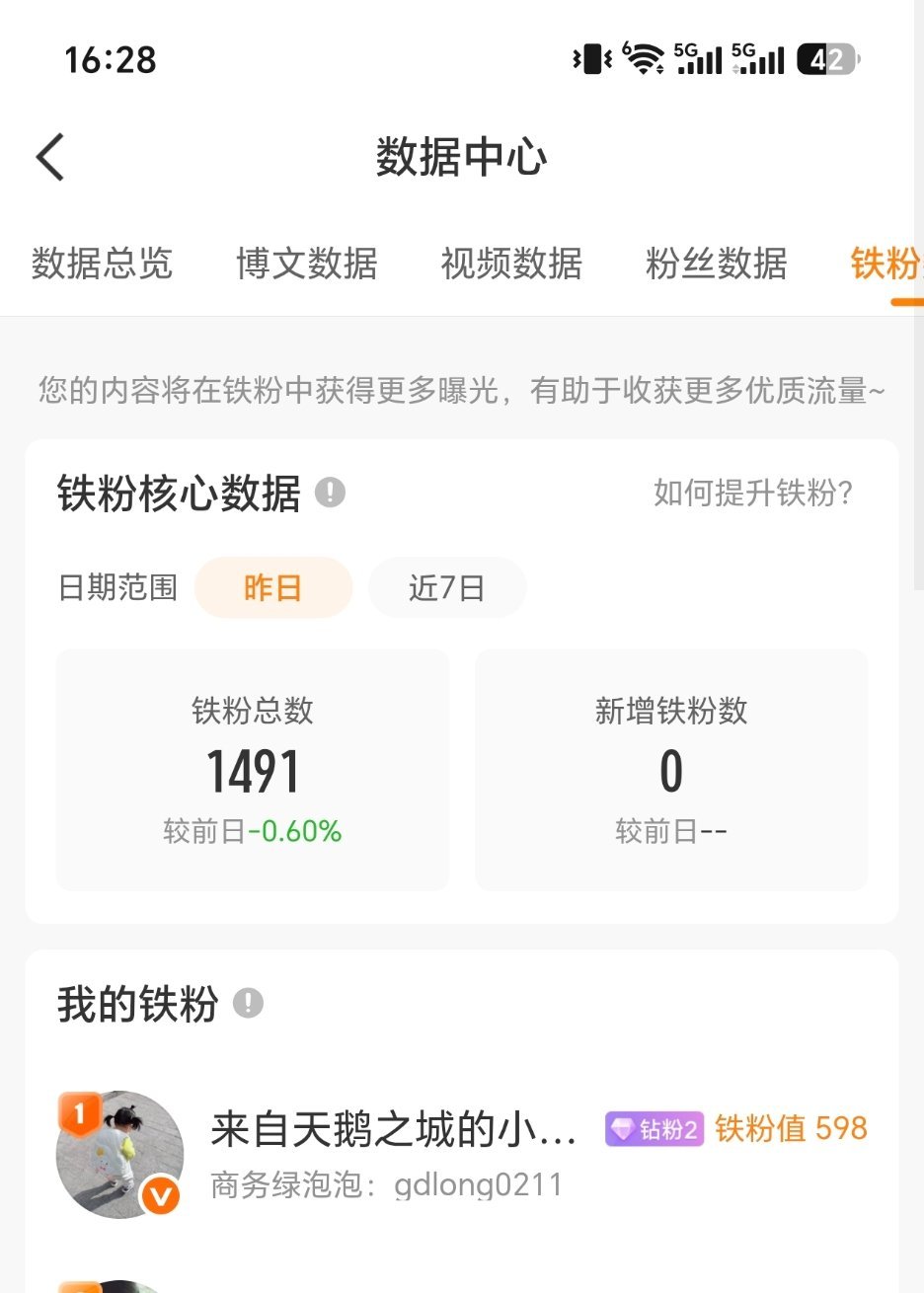 又掉了，刷到来互动都会回访 