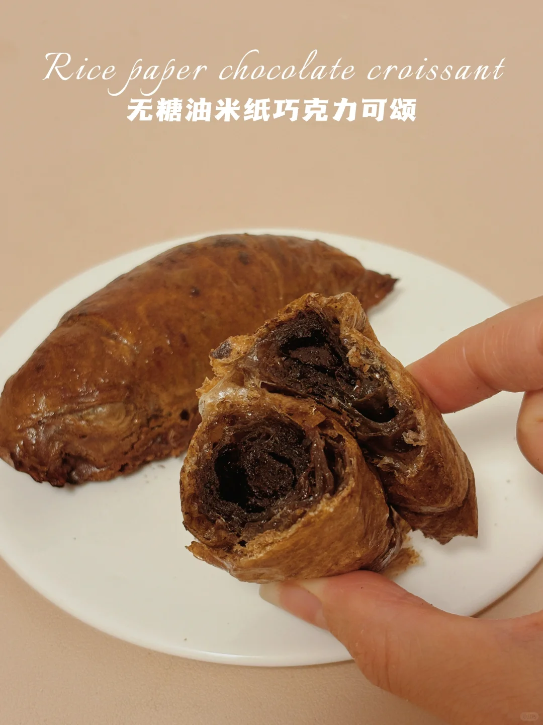 还有什么是米纸不会的‼️无糖无油爆浆可颂🥐