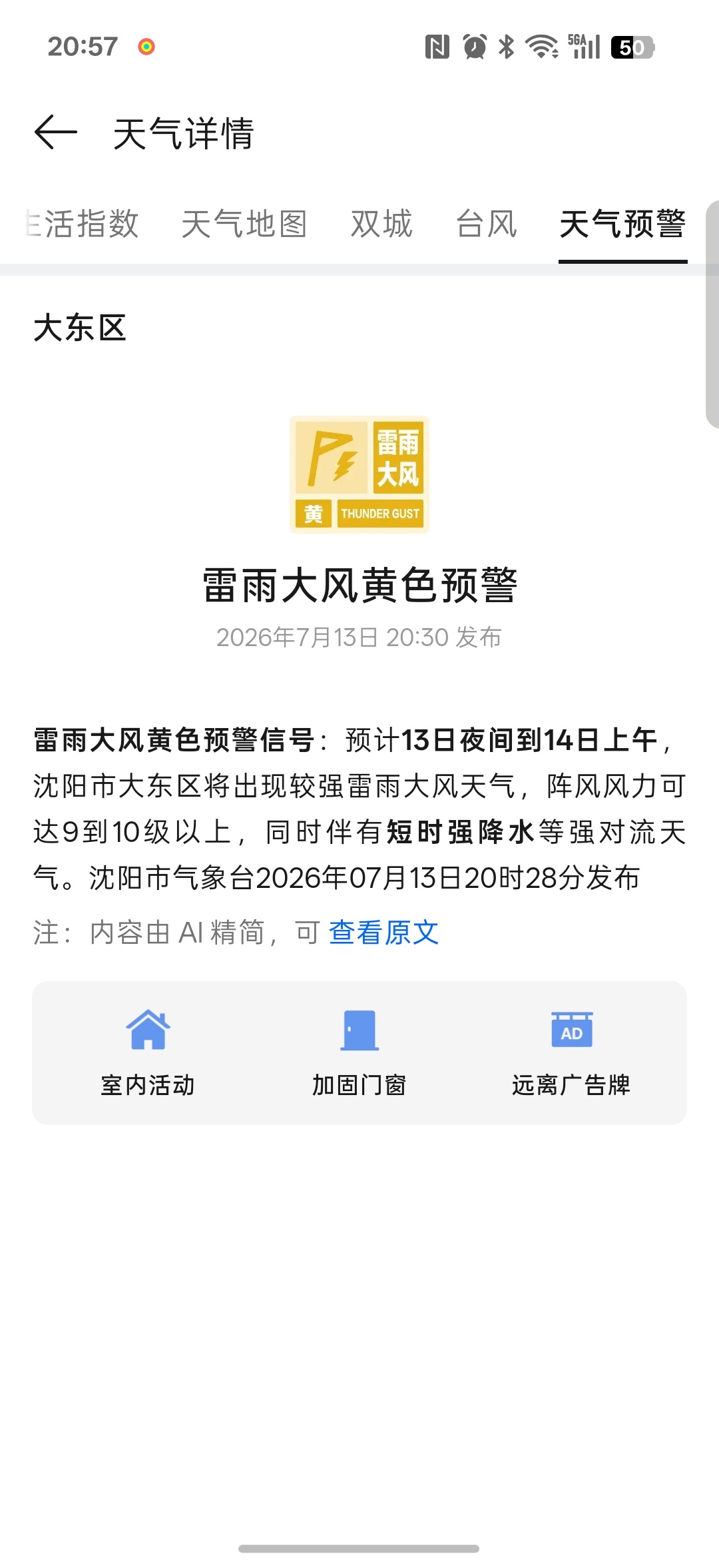 不打算停了是吗