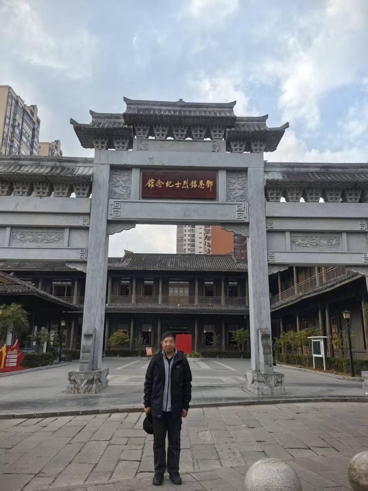 中共一大代表邓恩铭故居一贵州荔波县