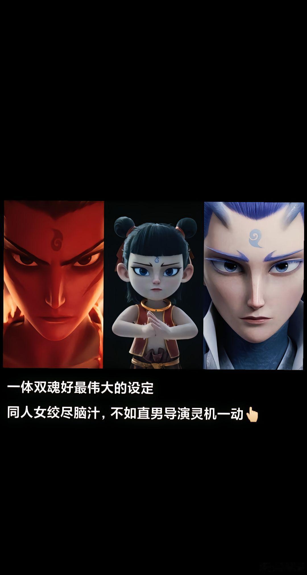 哪吒打人 敖丙劝架 是的，他们有一个孩子而且更妙的是如果没有换魔丸这本就该是原本