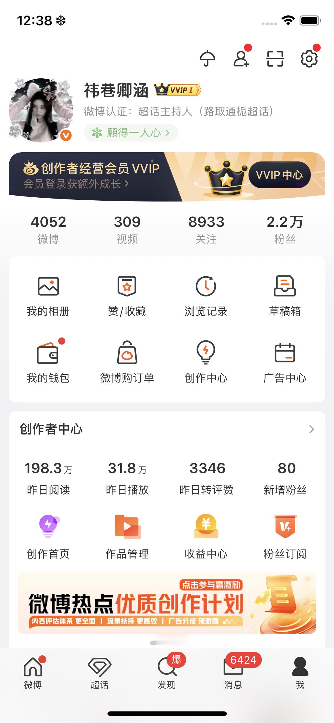 嗯嗯嗯谁接 