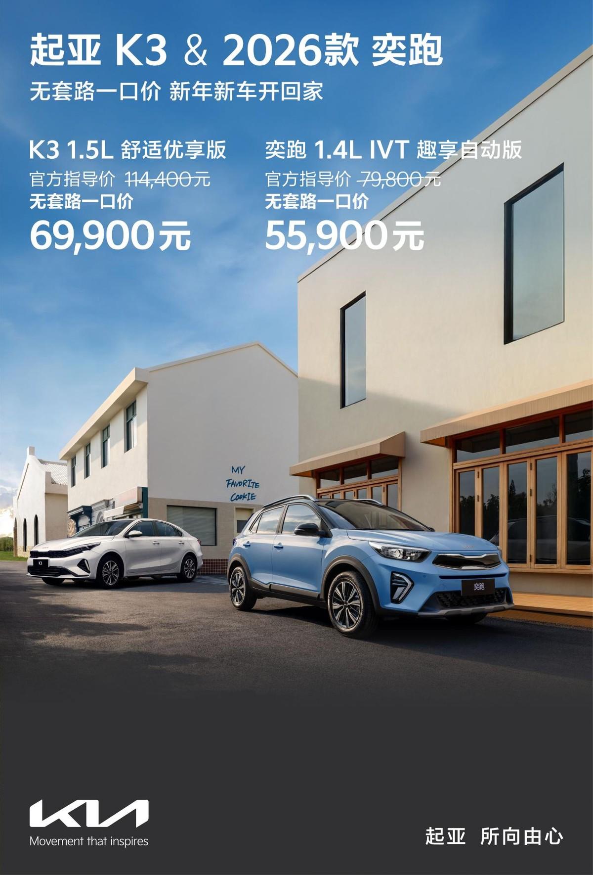 拒绝有条件的低价，2026年开年买车更看重真诚
对于预算有限的家庭用户而言，买车