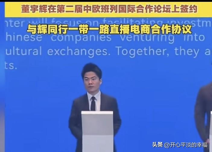董宇辉支持者要进步，与辉同行一带一路已经与国际接轨。

其实支持董宇辉的人，与其