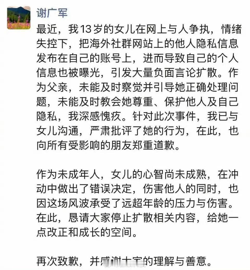 百度副总裁13岁的女儿人肉辱骂孕妇？他回应了！
3月17日，百度副总裁谢广军发微