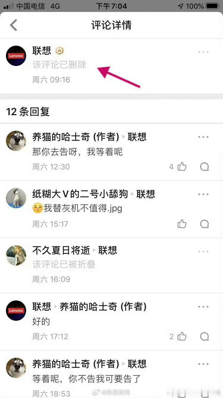 联想：要不X厂商找有关部门打招呼让撤案，怕你真供X厂商的人出来，你真当自己造那么