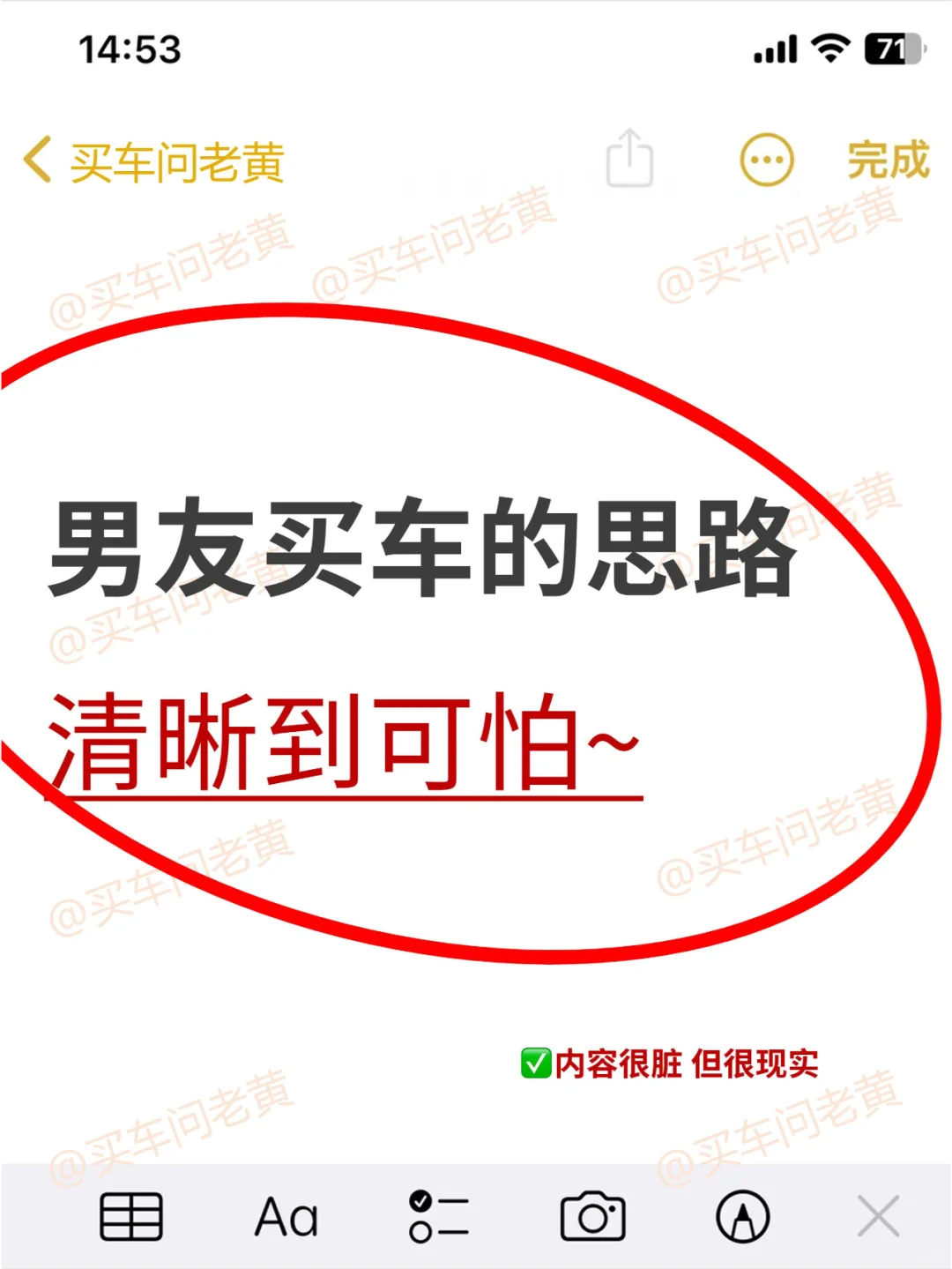 啊啊啊！男友买车的思路清晰到可怕~