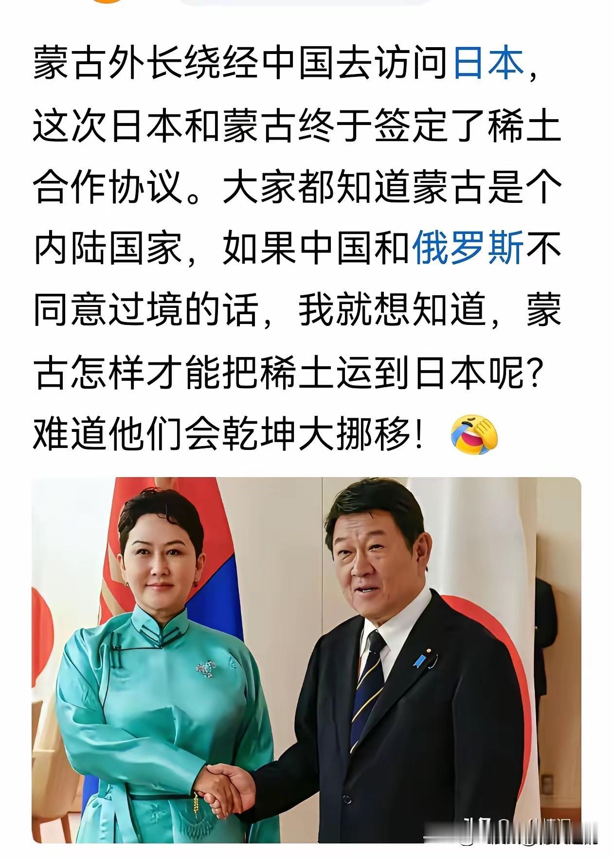 虽然贸易是自由的，但正当中国严厉制裁日本稀土的时候，蒙古国与其签订稀土协议，针对