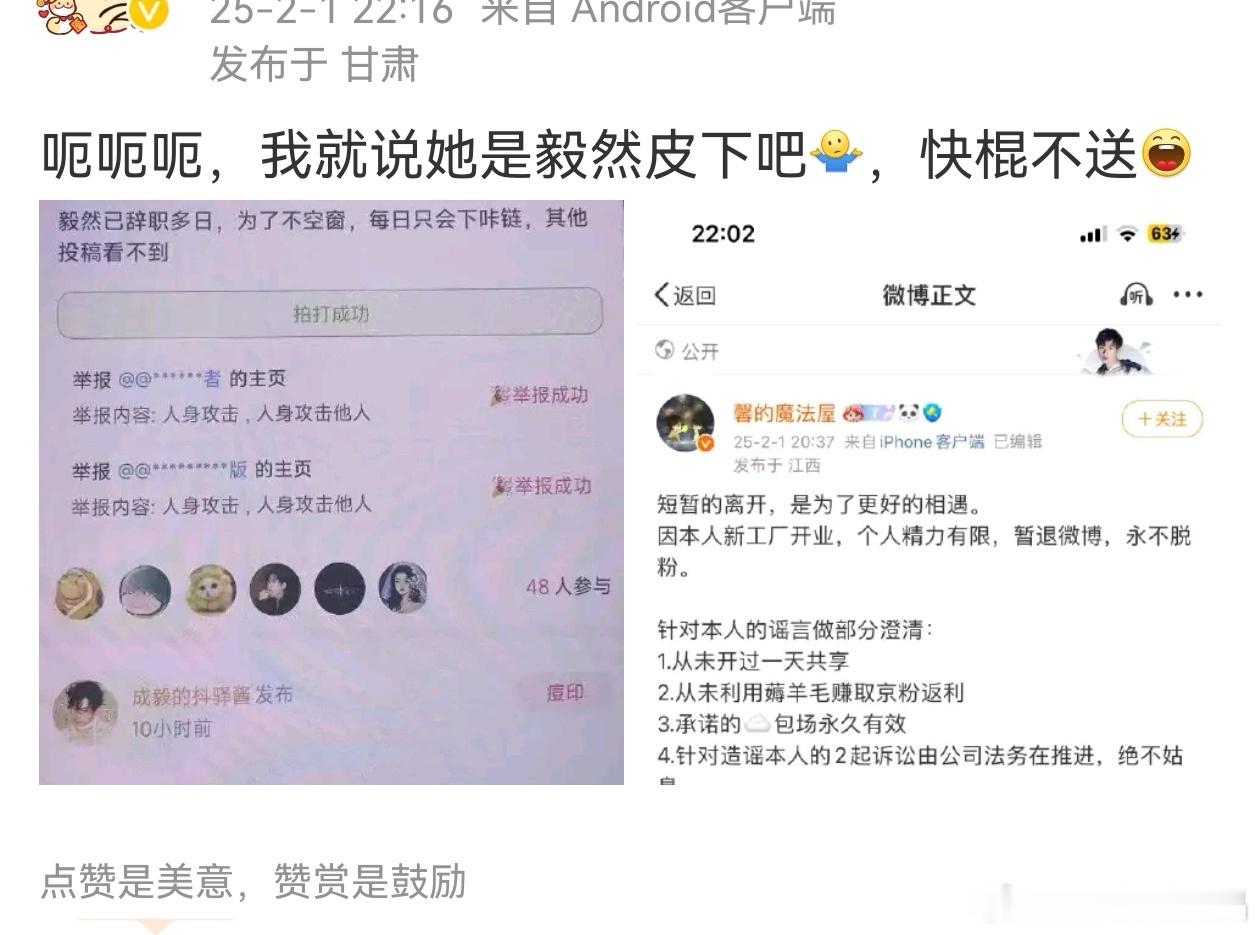 艾叶同担说反黑皮下都跑路了，看来也是被逼走的，自从散粉逼宫大粉承包云包场，大粉纷