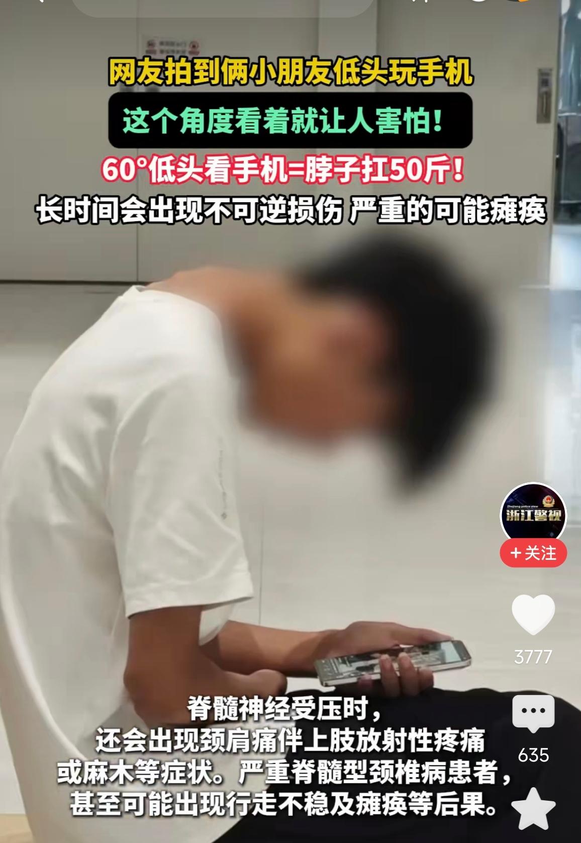 小孩必须重视电子产品危害，不矫正，以后当不了兵了[抠鼻]