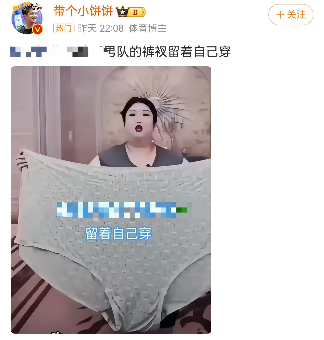 樊振东 穿吧，大小正好。 ​​​