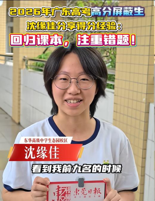 屏蔽生出现了！广东一女生查分，结果却没分数显示，她直接懵了，怀疑自己没成绩吗？直