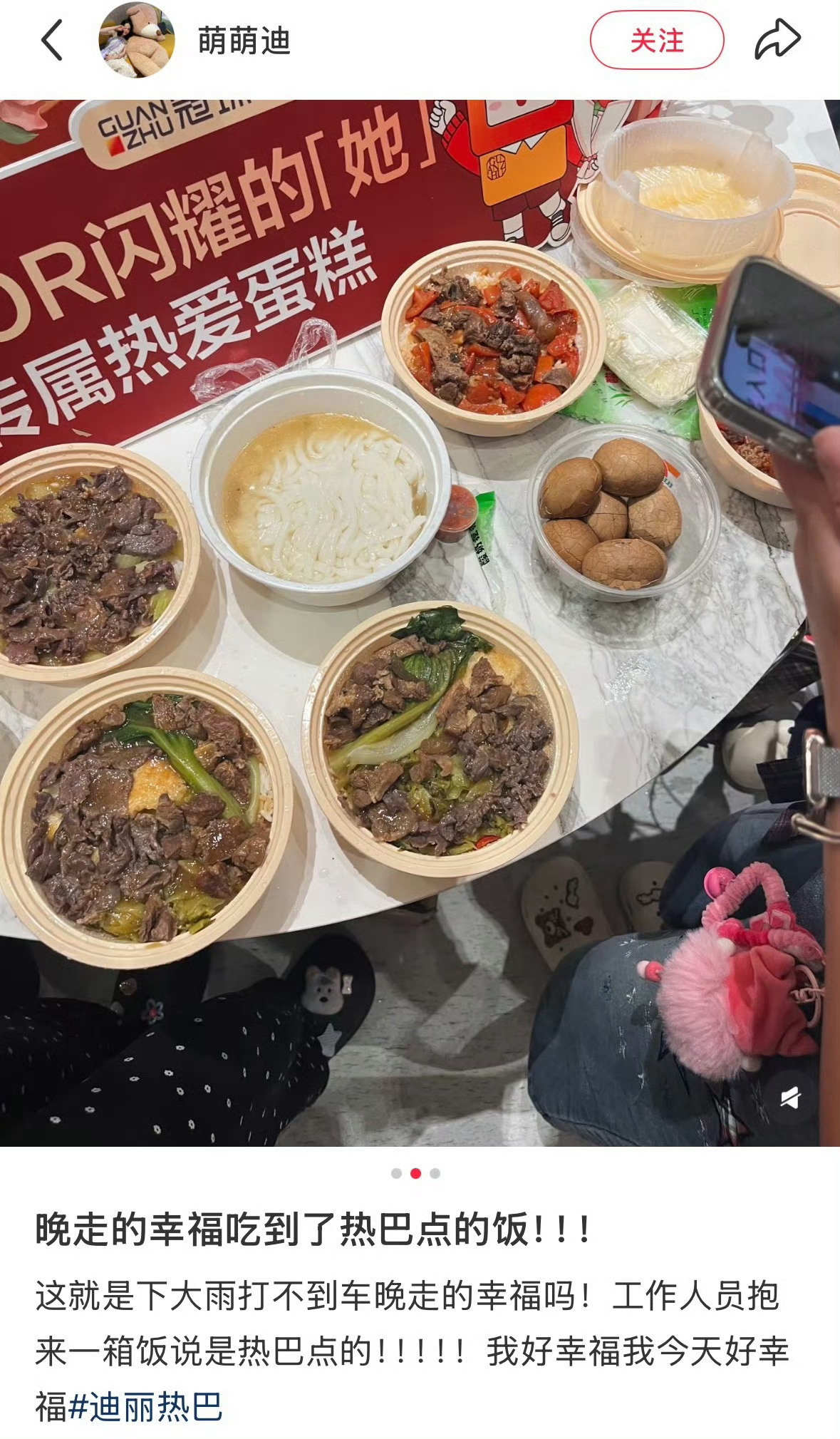 迪丽热巴你真是天使来的，宠粉无下限是吧 迪丽热巴给粉丝点饭