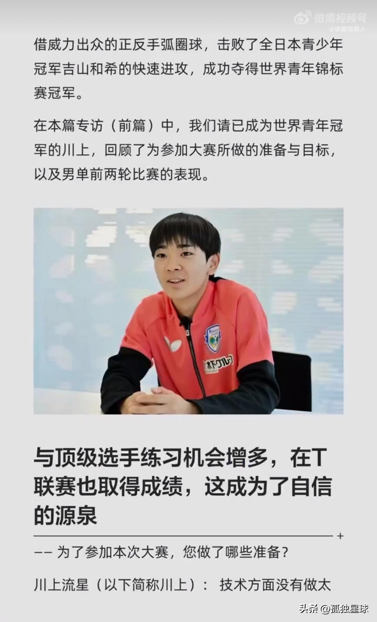 男单中：周启豪签最硬

这一组三人：弗朗西斯卡、周启豪、川上流星

我觉得吧，小