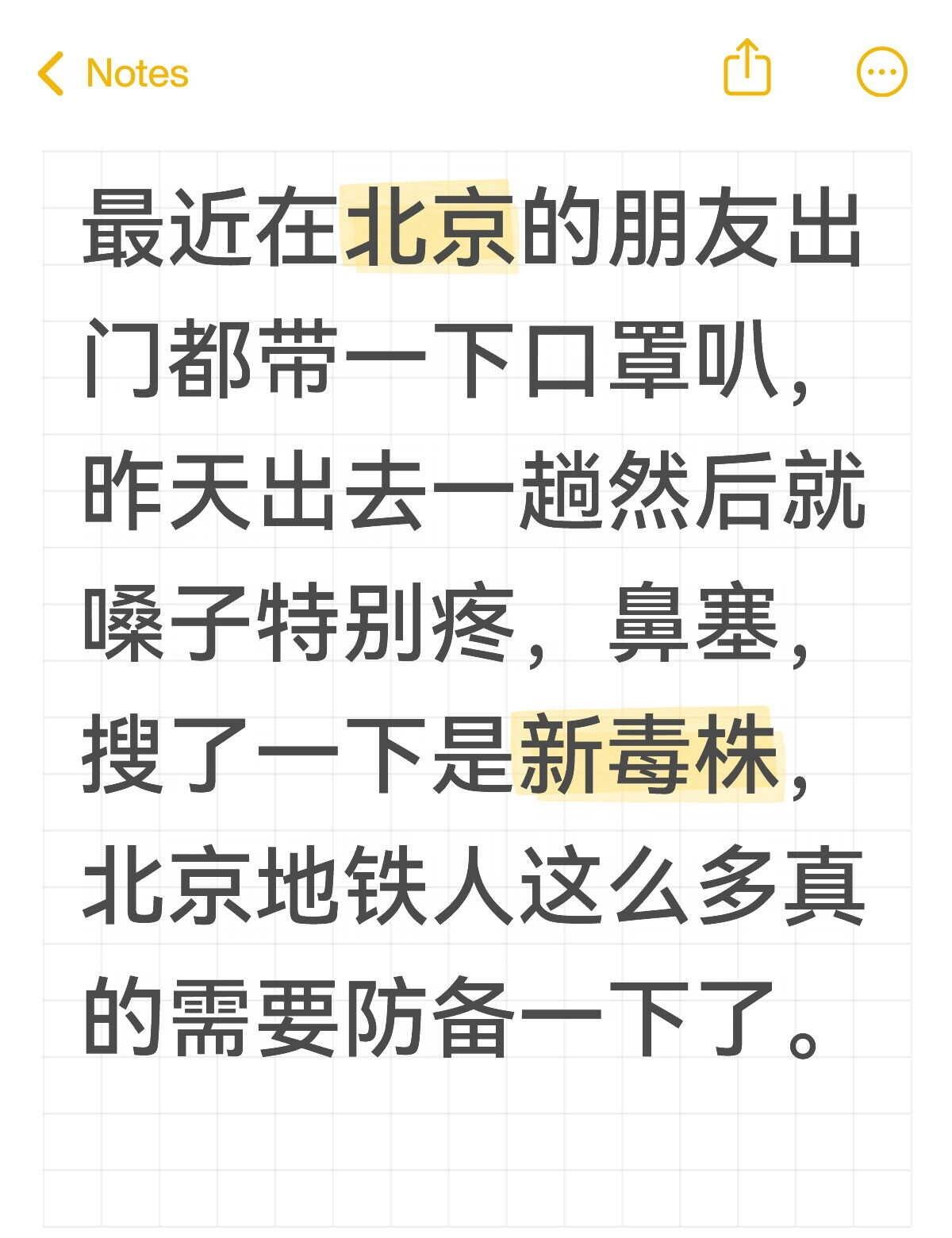 嗓子好疼
唉，一个人只能北京还要身体难受，大家都不要生病呀，能带口罩的都带一下吧