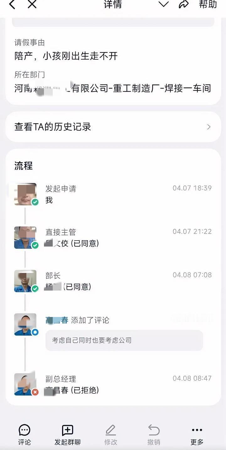 这员工有点不地道了。
乍一看这张图，所有人都会觉得这老板没有人情味，这企业该倒闭