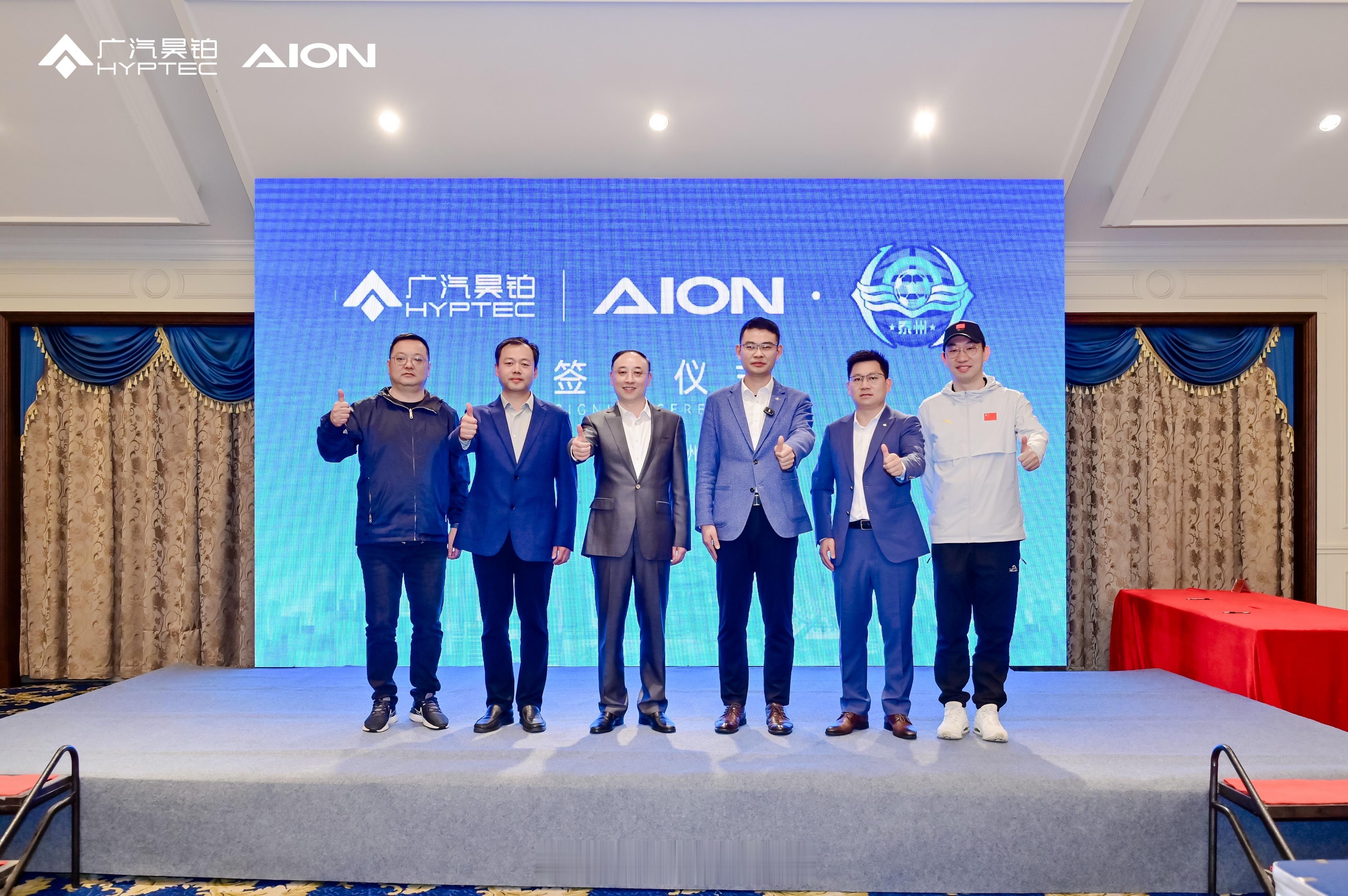 泰燃苏超昊铂助阵 广汽昊铂这波操作有点意思！正式官宣成为泰州足球队2026赛季官