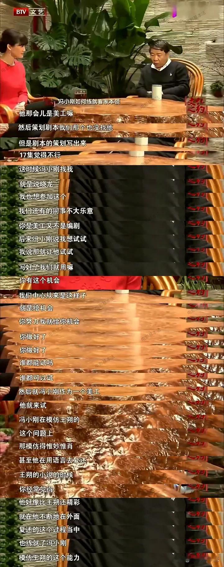 冯小刚年轻时如果放到现在，他还能成为大导演吗？

1992年，35岁的冯小刚在《