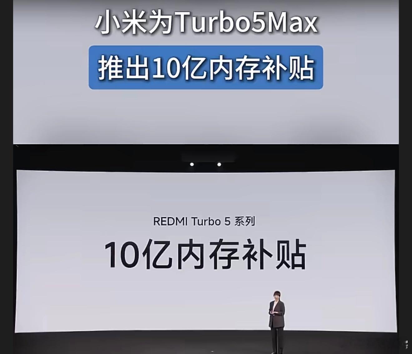 现在整个行业都因为内存涨价，要么产品跟着提价，要么就剪点配置，咱们想买个大容量版