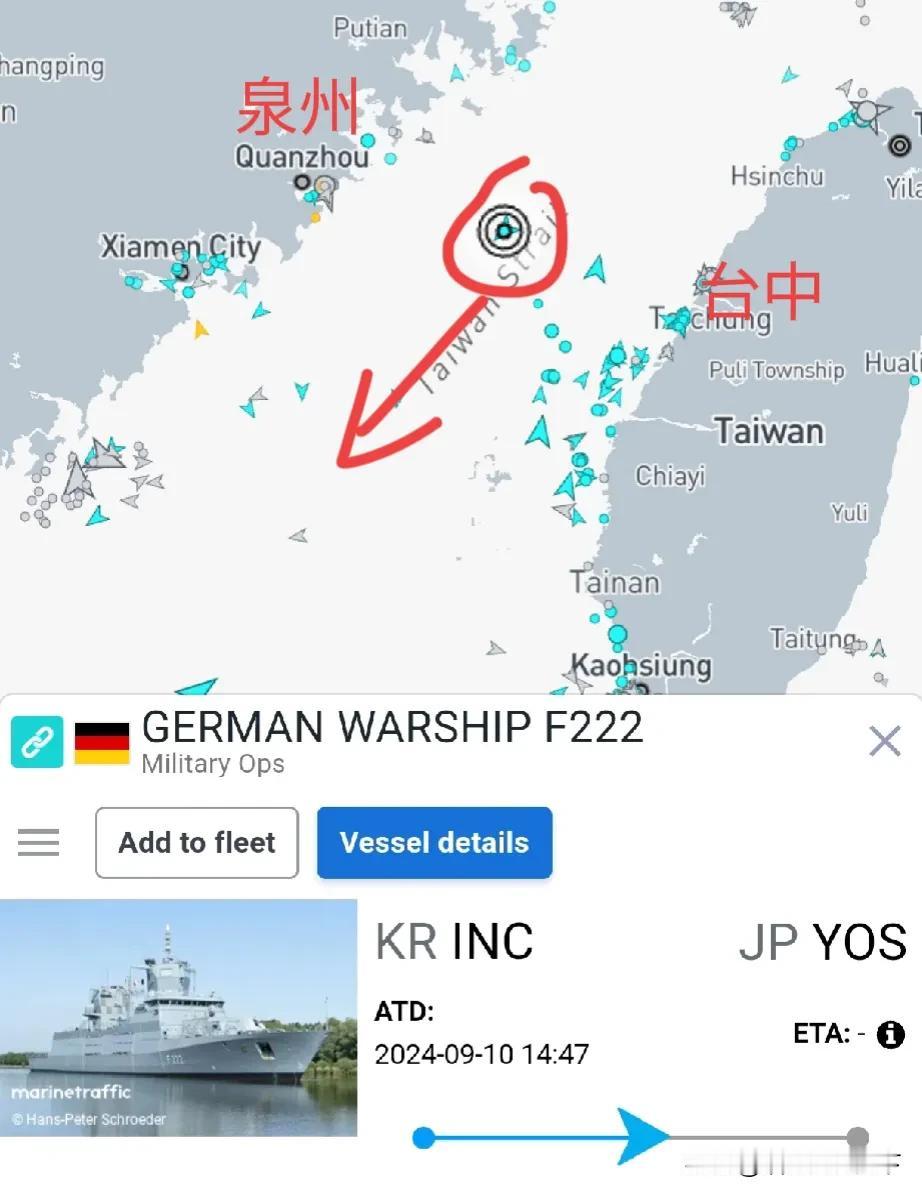 德国军舰已到达泉州外海，穿越台湾海峡，德国“理直气壮”！德防长皮斯托里乌斯今天声