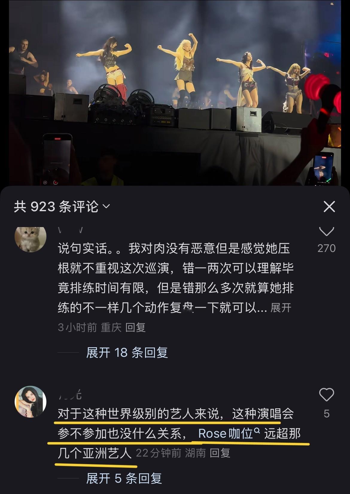 巡演现在已经开了多少场了？？每一场都错，场场错，如果不是态度问题，真建议老马户退