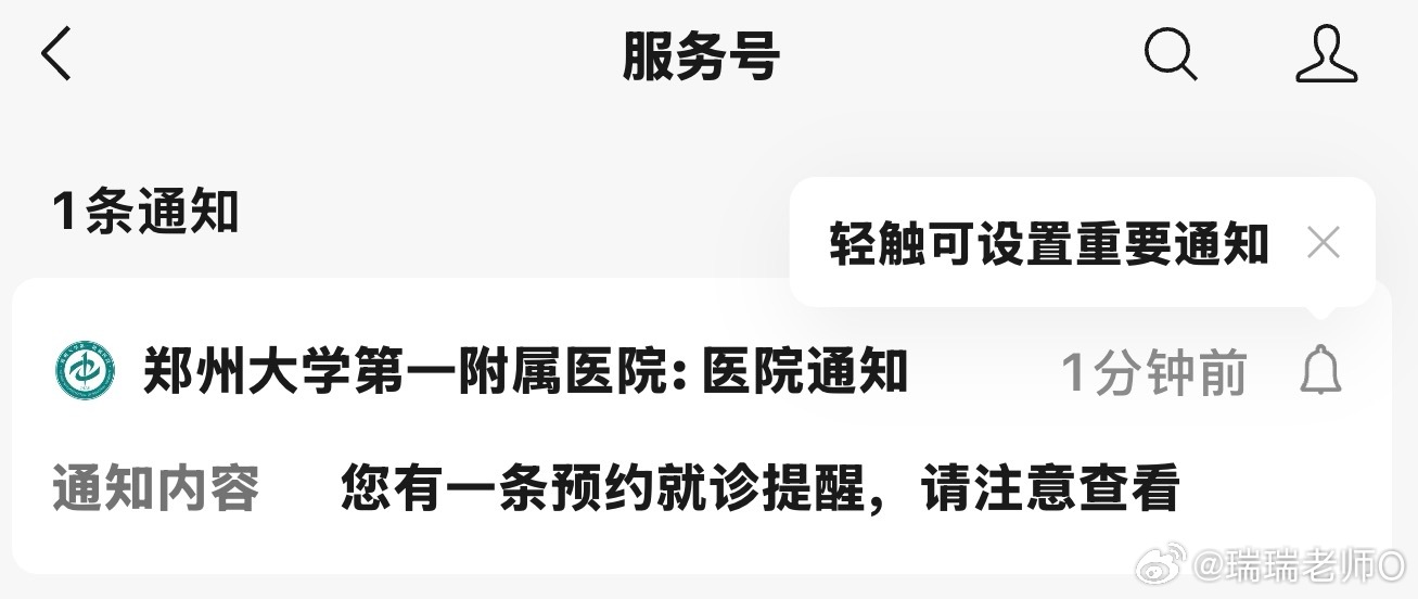 一切准备就绪，希望明天去有好消息，希望好运伴随我。 郑州·郑州大学第一附属医院(