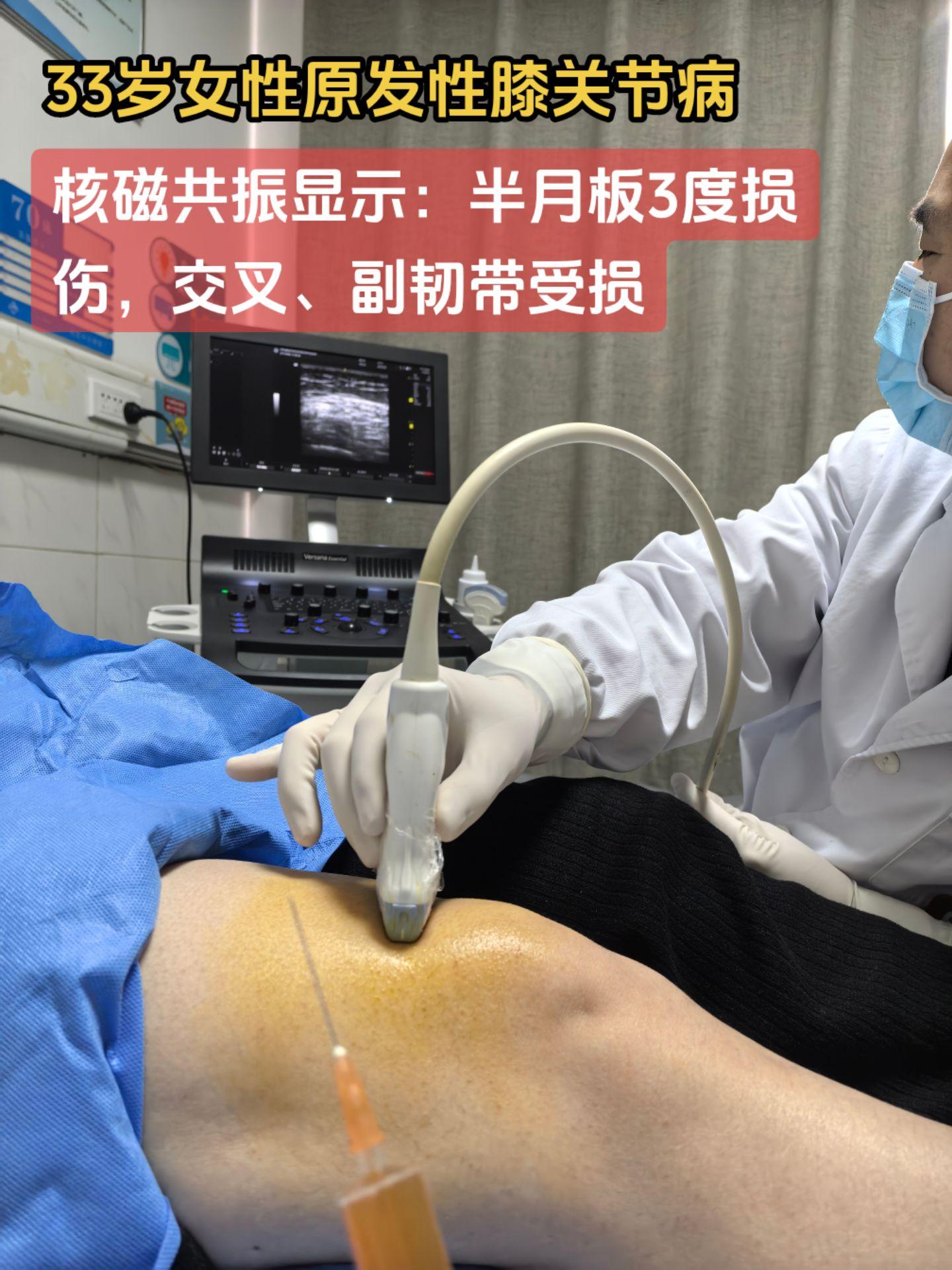好发于青年女性，慢性膝关节疼痛，核磁共振支持“膝关节病”影像学表现，它...