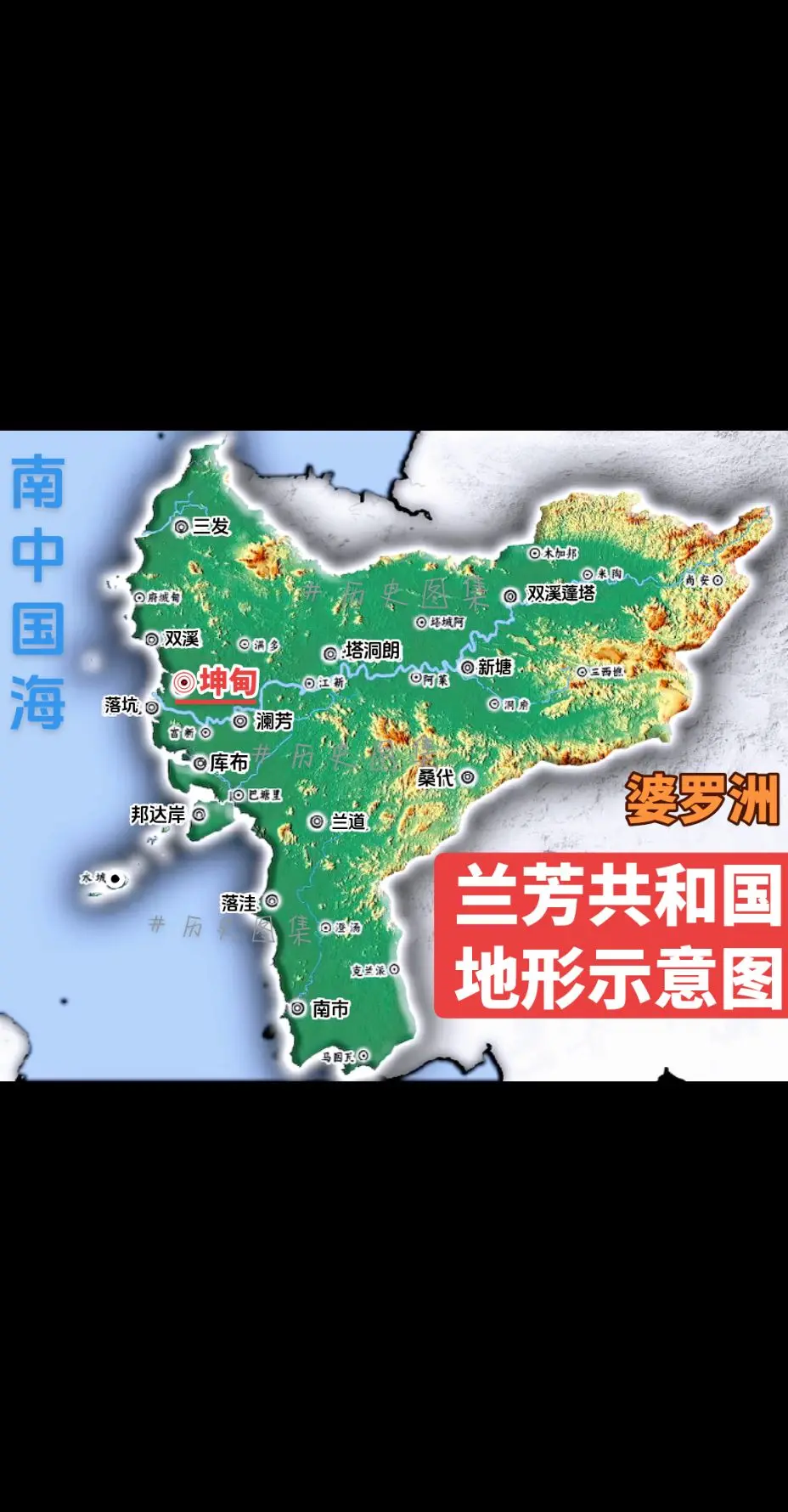 兰芳共和国是华人罗芳伯等人在南洋婆罗洲建立的华人国家。后在欧洲列强的侵...