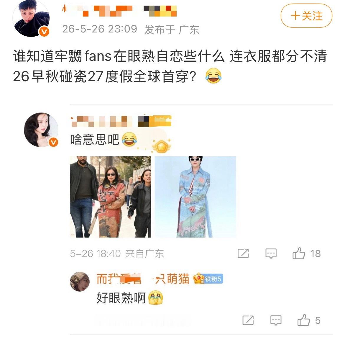 权志龙和jenniefans互相内涵中… 