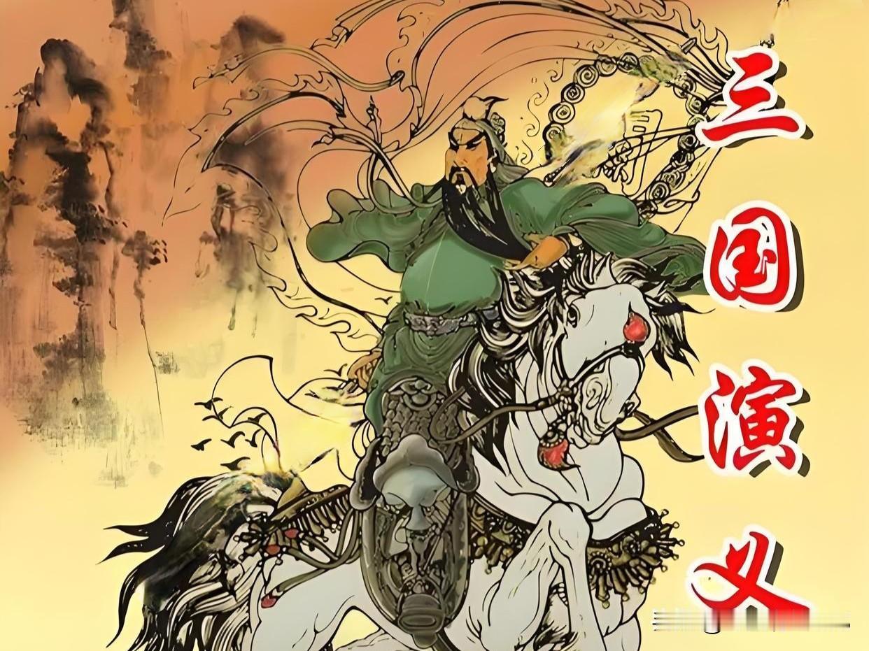 三国故事，是历史小说，虽然写得都是历史人物，核心是讲故事，很多经典情节是虚构或者