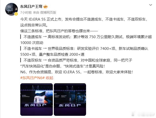 车企高管隔空讨论速成车希望所有车企都能杜绝速成车，但也希望所有好产品都能真正给到