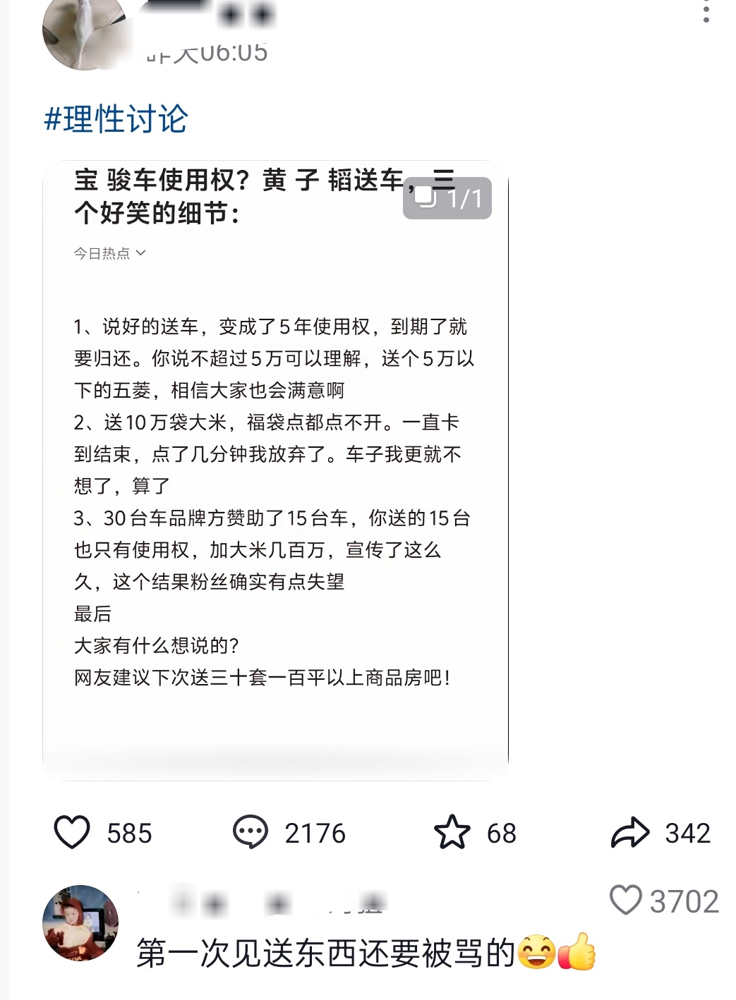 充分说明了人心不足蛇吞象的道理，好人难做，白衣难穿。 黄子韬掉粉超百万 本就是有