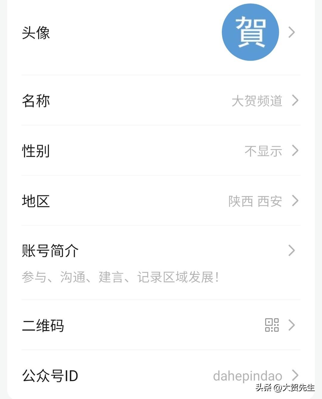 深耕甘肃多年的大贺频道工作室，已正式从兰州迁往西安。团队将立足关中枢纽区位，持续