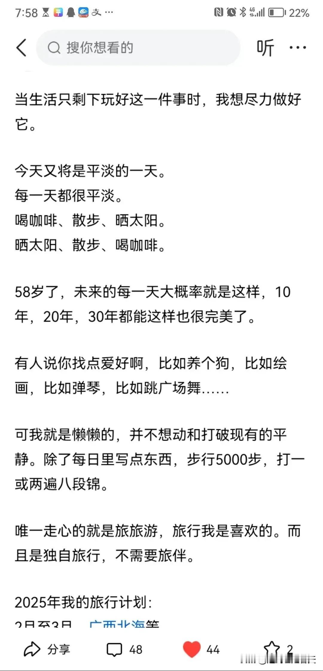 这篇普通的小文，深深地打动了我。
喜欢的友友，可以点开看看。（下图1图2）

其