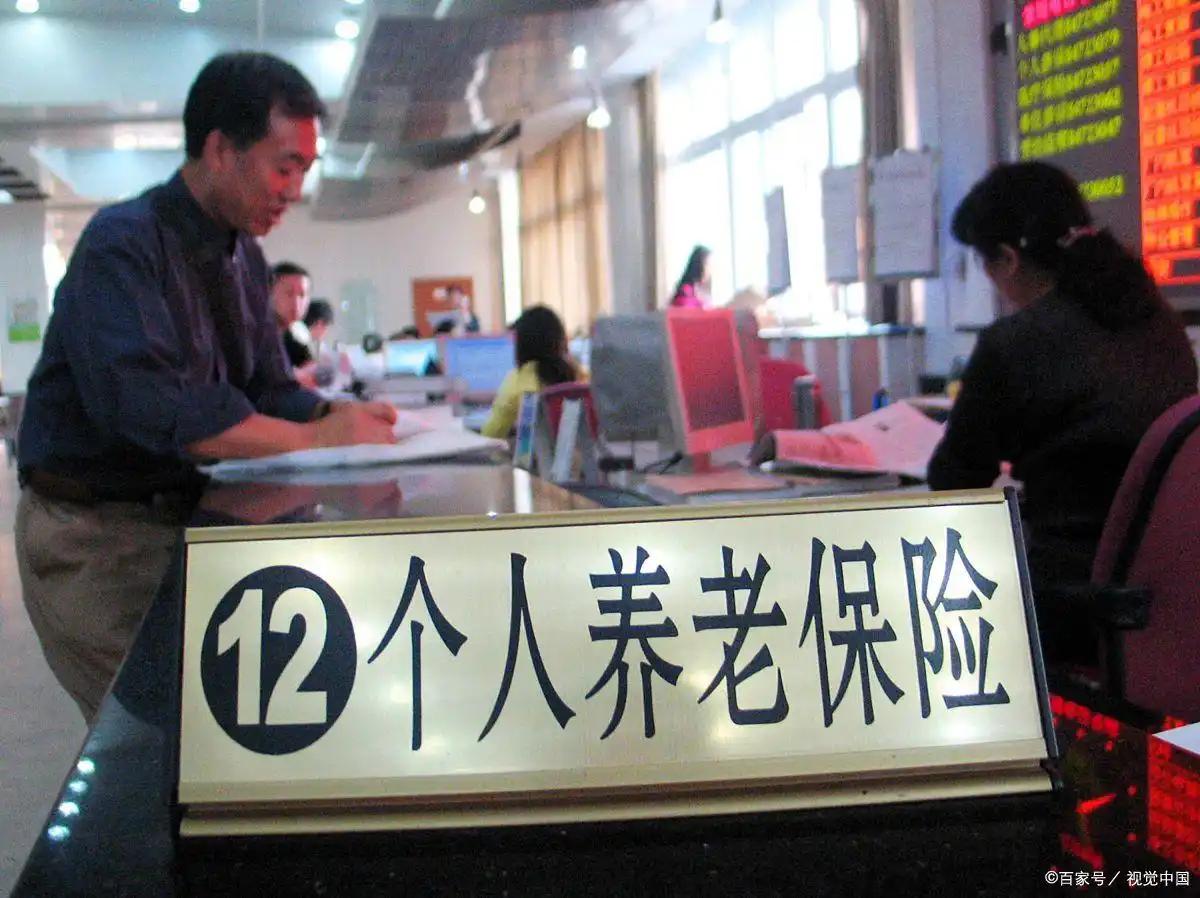 2026 年养老金调整通知为什么不公布？2014年9月30日前已入编人员早年“参
