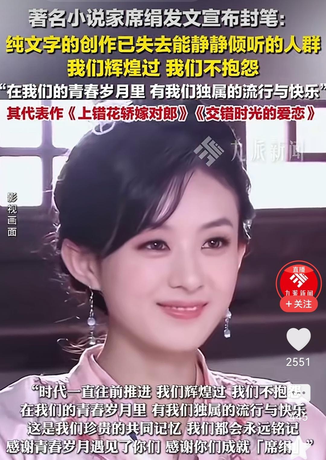 席娟封闭，说静静读书的时代已不再。大家觉得呢？在短视频泛滥的时代，还有人耐心的看