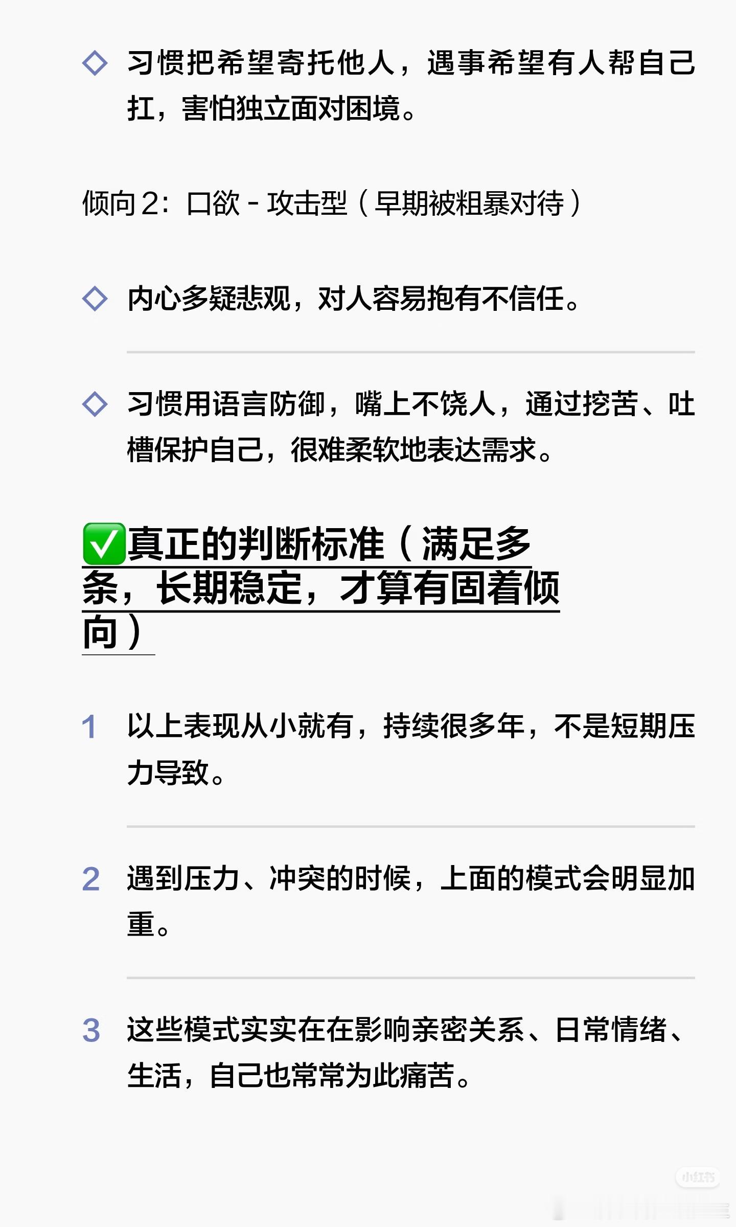 如何判断口欲期未被满足很多成年人的情绪内耗、焦虑成瘾，根源可以追溯到婴幼儿时期的