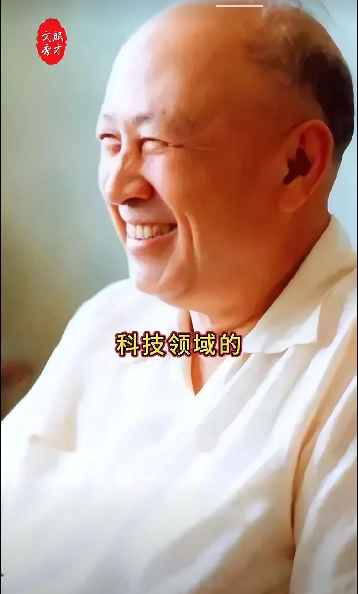 晒晒钱老的老照片，老人家以一往无前的勇气回到祖国，用他非凡的智慧和广大科学家为我