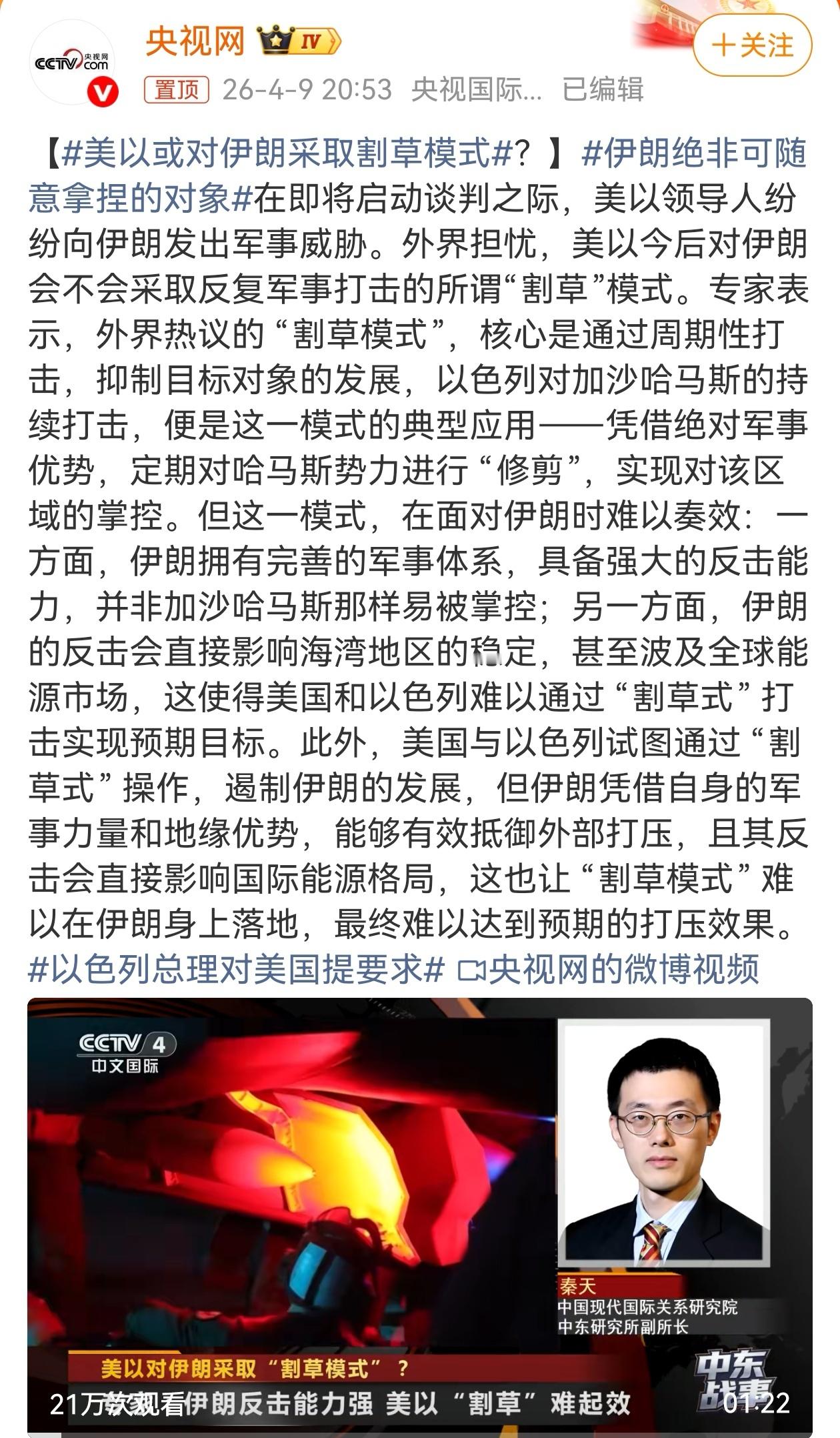 随着中东局势一变再变，面对即将开启美伊谈判，伊朗的态度转变今非昔比，提出的谈判条